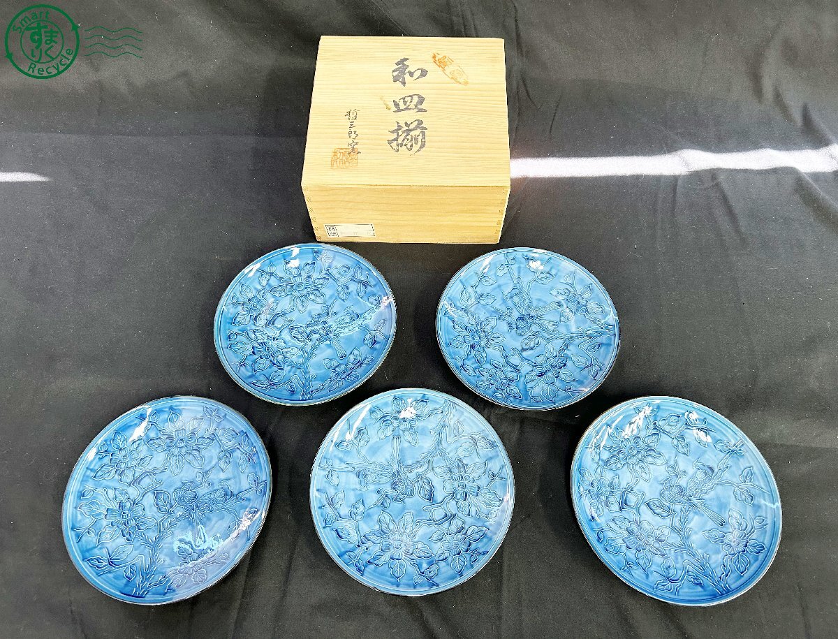 京 清水焼 三代 斉藤雲楽作 福籠 飾り壺 花瓶 雲楽窯 木箱付