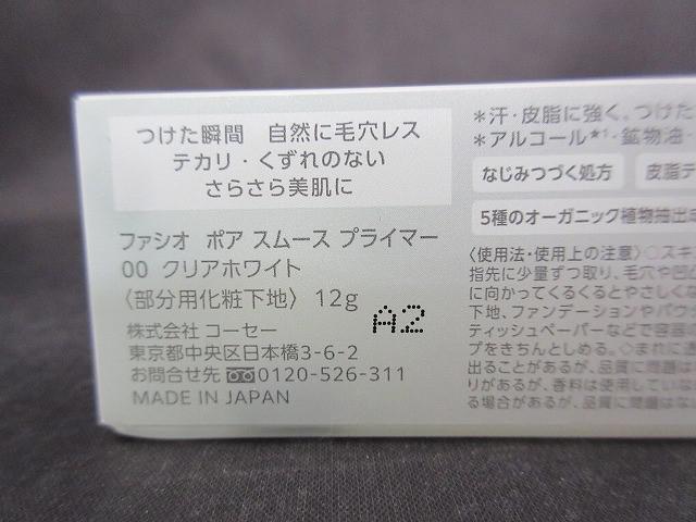 【非売品】上戸彩 等身大パネル 店頭ポップ 店舗用品 中古】非売品 上戸彩 アパマンショップ 等身大ポップ パネル1170