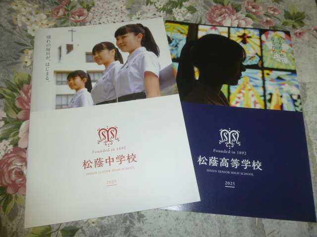新品】松蔭中学高等学校 神戸松蔭女子学院 制服セット 中学高校