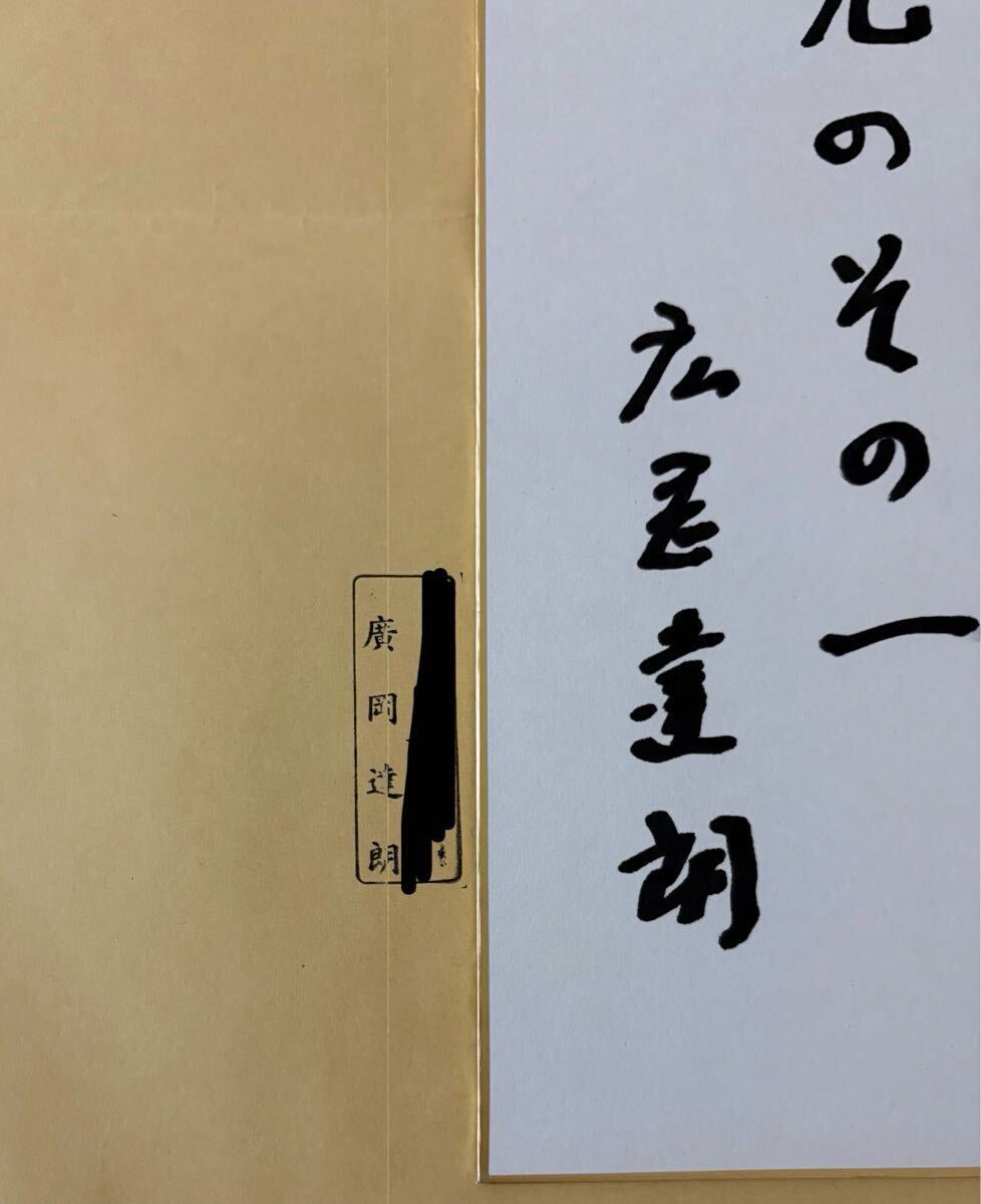 当時物☆岡田有希子 ファンレター 返信メッセージ イラスト入り+