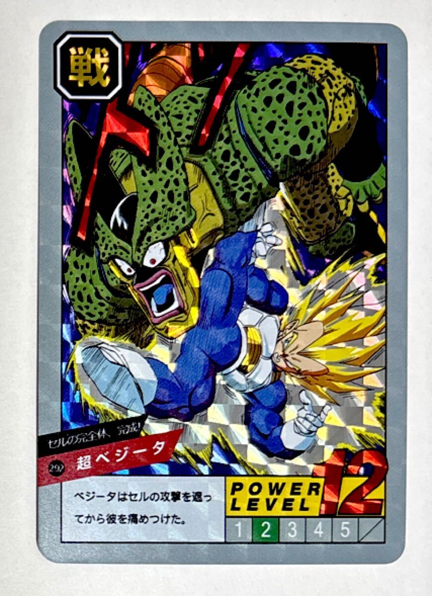 ドラゴンボールZキラカードダス 5ブルマ 亀仙人 005 スーパーバトル SB