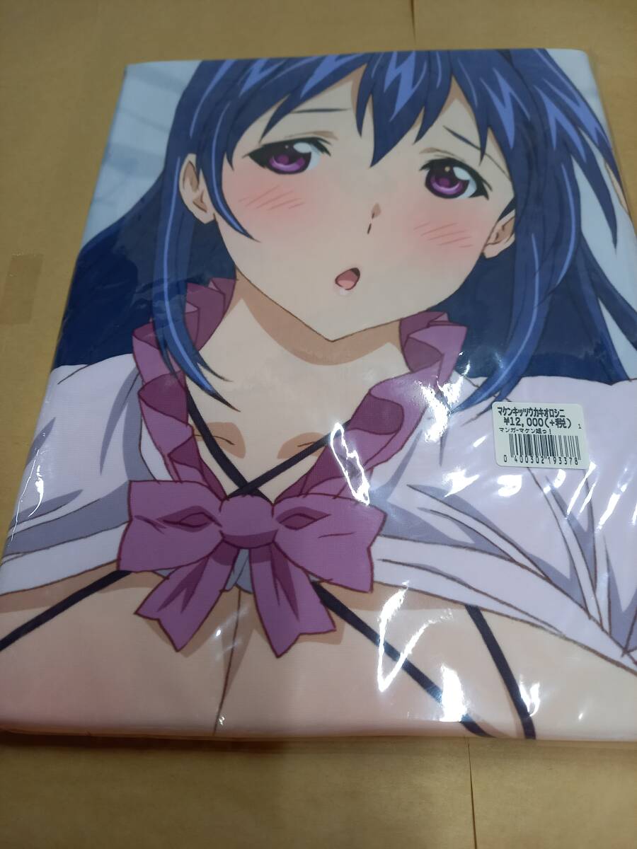 INSERT (KEN) マケン姫っ! 秋先生抱き枕カバー
