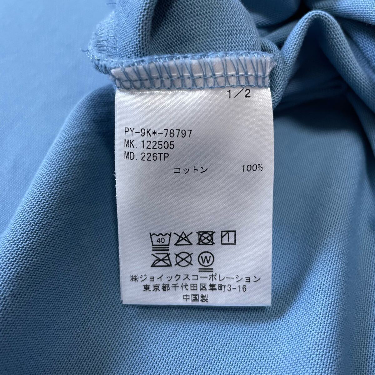 未使用】（未開封美品）松永裕子/藤原ひとみ ハッピースマイル