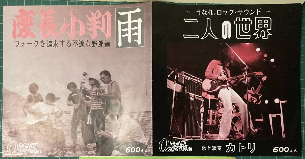 中古】鬼レア!太郎ズ◎自主制作盤シングル◎誰かに話したい