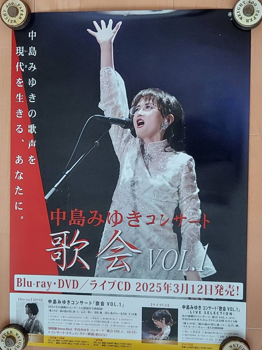 沢田研二　比叡山コンサート告知ポスター ▽沢田研二 ポスター 「比叡山コンサート」 B2サイズ ジュリー/J156/1