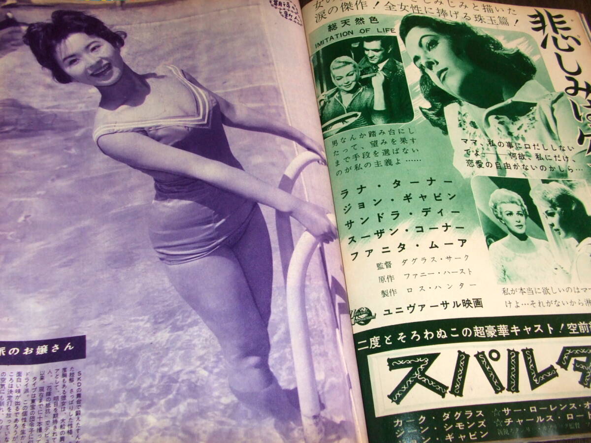 昭和レトロ　映画ポスター　松竹映画　　『愛染かつら』　当時物　B2　希少品 昭和レトロ 映画ポスター 松竹映画 『愛染かつら』 当時物 B2 希少品