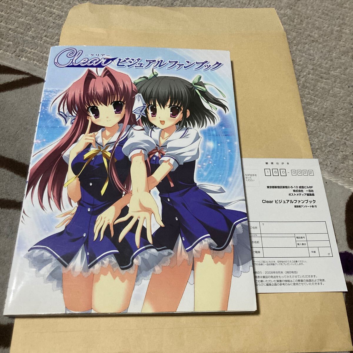 中古】☆本☆中古☆ヨスガノソラ/ハルカナソラ ビジュアルファンブック