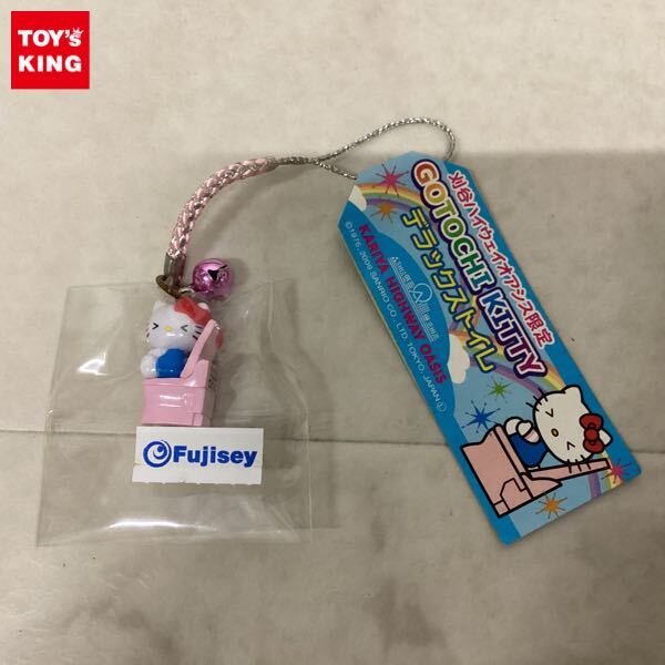新品】【レア☆刈谷ハイウェイオアシス限定☆デラックストイレ