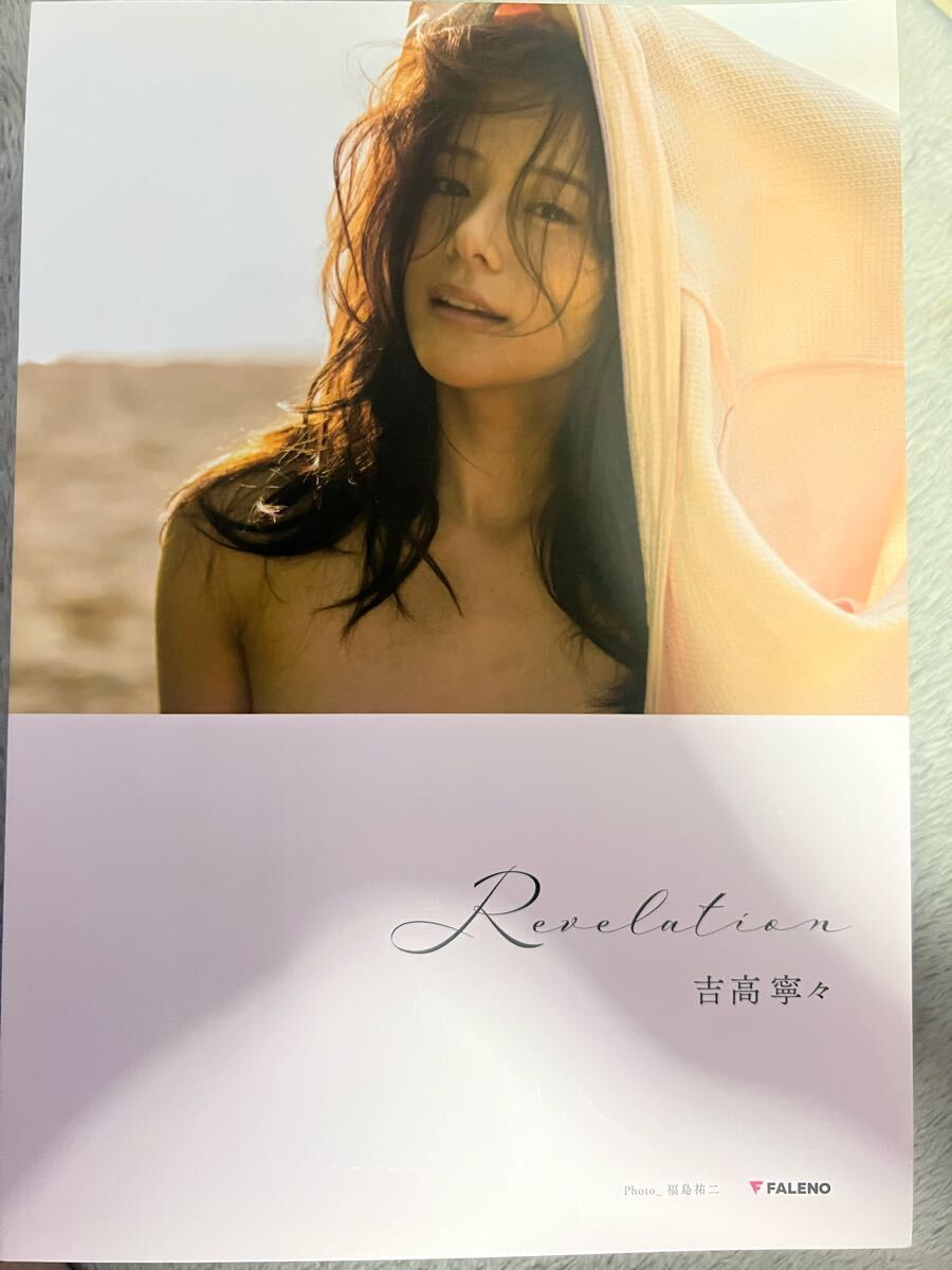 未使用に近い】美品【凪ひかる】直筆サイン入り写真集『凪』+