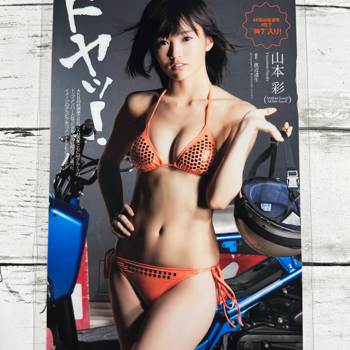 ムチャクセ公演〜若菜が見てる〜」生写真 安部若菜 上西怜 新澤