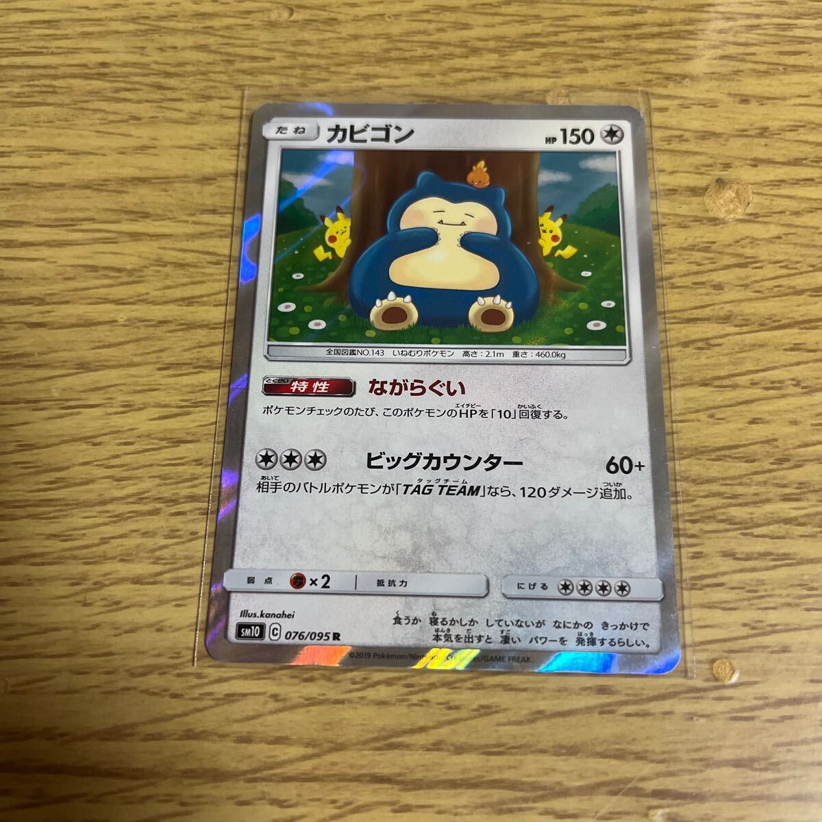 引退 大量出品中 ポケモンカード デデンネGX カナヘイ版 SR 美品