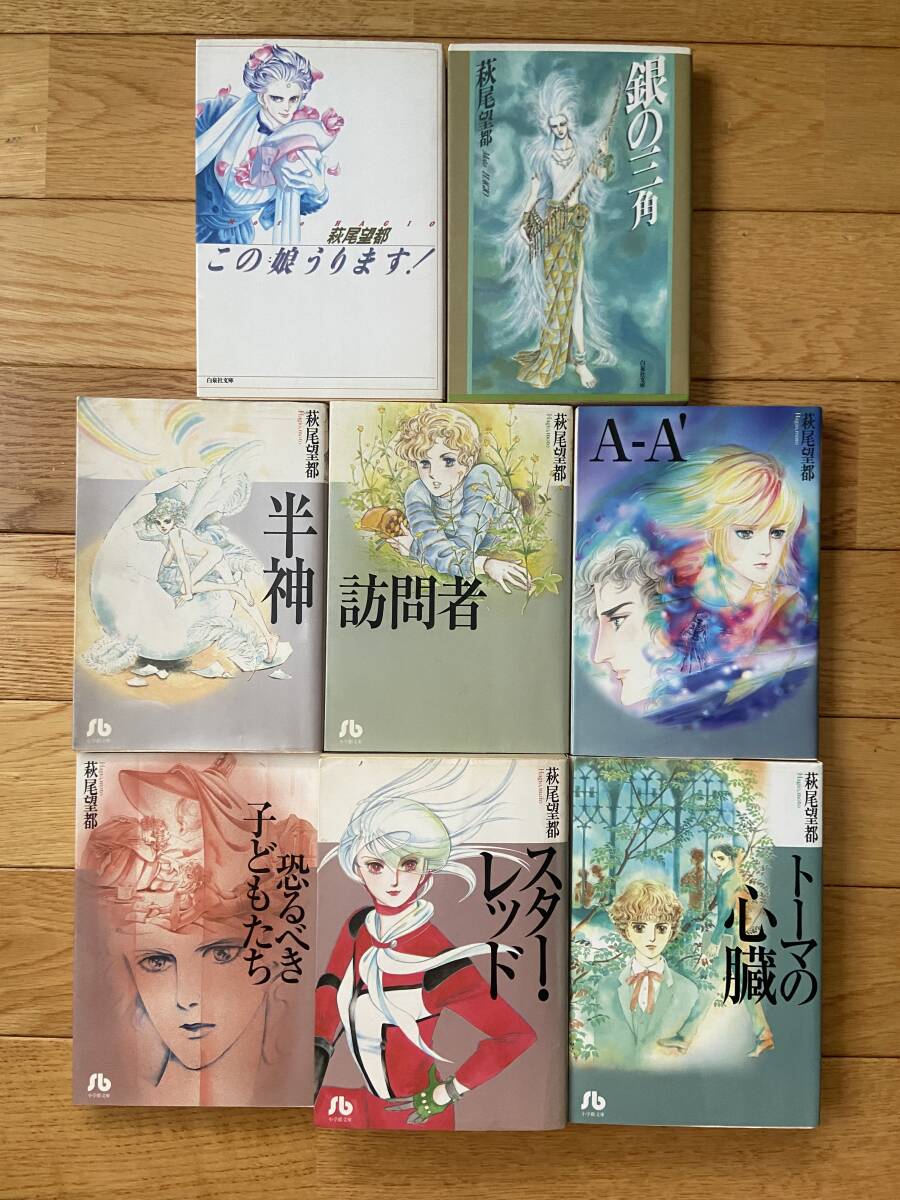 中古】当選品・非売品 カラー複製原画『トーマの心臓』 萩尾望都の落札