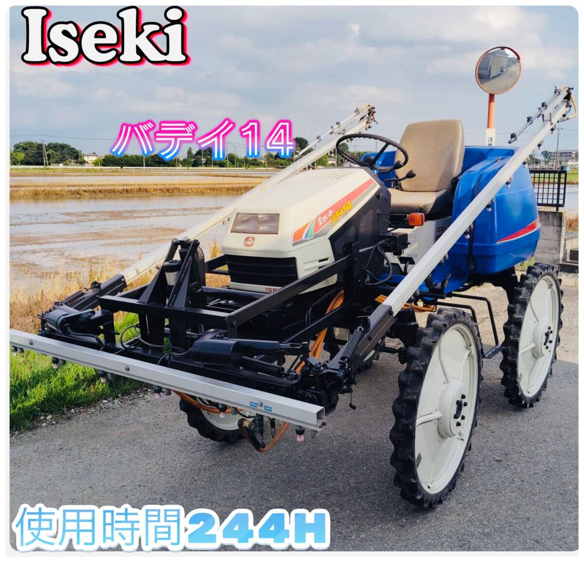 丸山BSA-420 ハイクリブーム ブームスプレヤー 消毒まき 噴霧機 散布機 Yahoo!オークション - 丸山 ハイクリブームスプレーヤー BSA-420