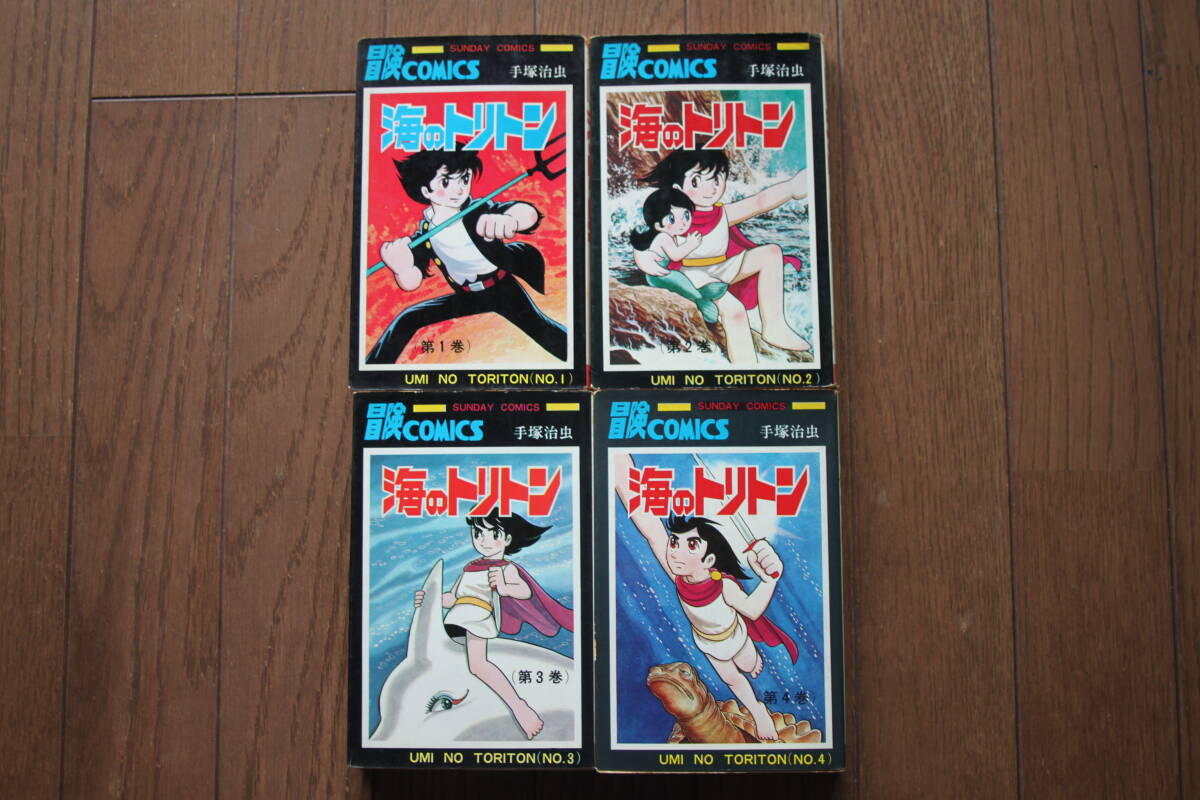 ☆お弁当箱 海のトリトン 西崎義展/富野由悠季/手塚治虫先生の落札情報
