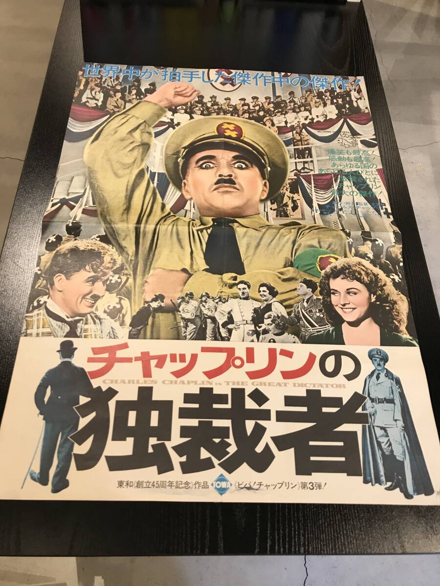DL500 希少 大正期 チャップリンの黄金狂時代映画ポスター☆壁掛