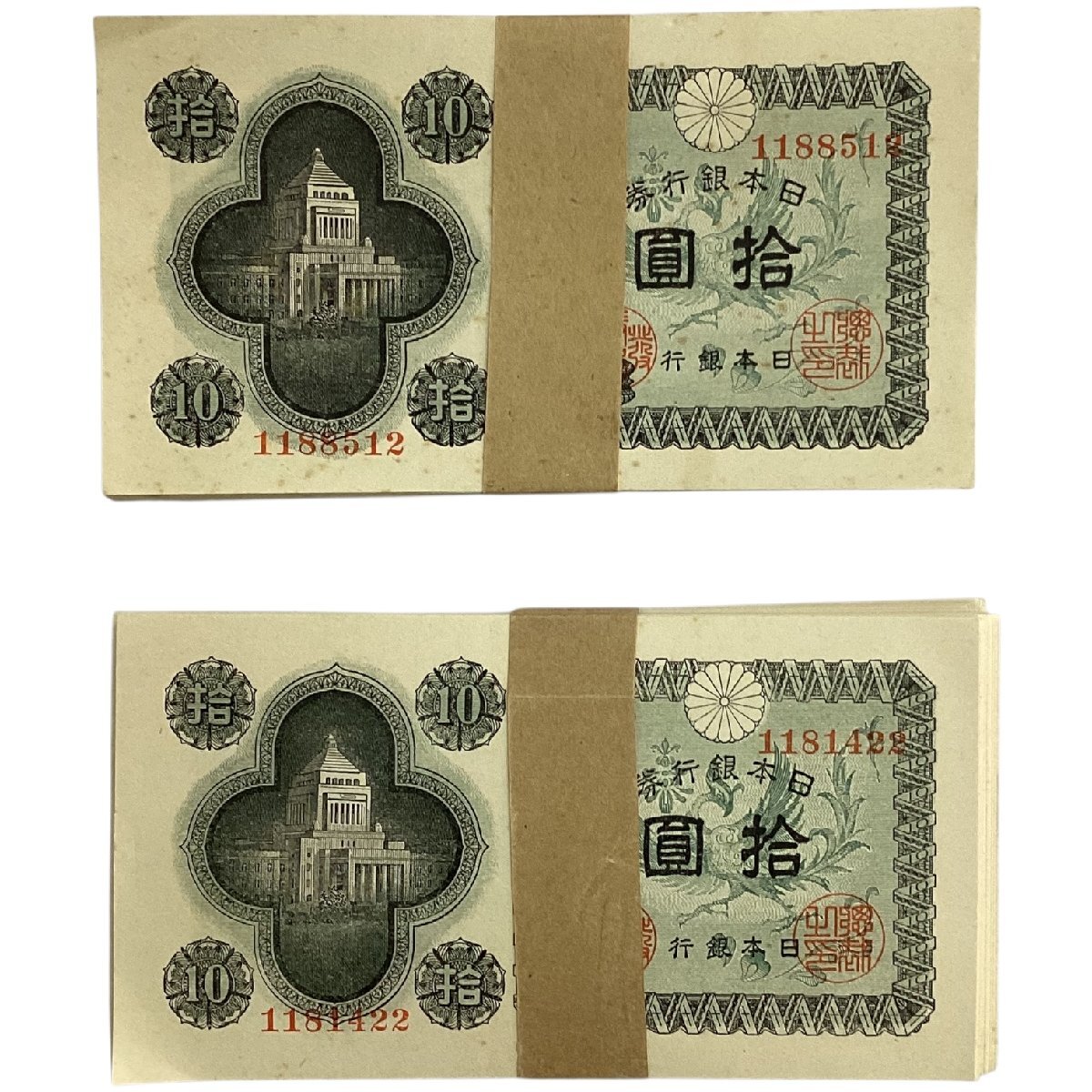 旧紙幣　国会議事堂10円　80枚　完全未使用 ピン札　33 大阪工場　全同じ番号 旧紙幣 国会議事堂10円 80枚 完全未使用 ピン札 33 大阪工場 全