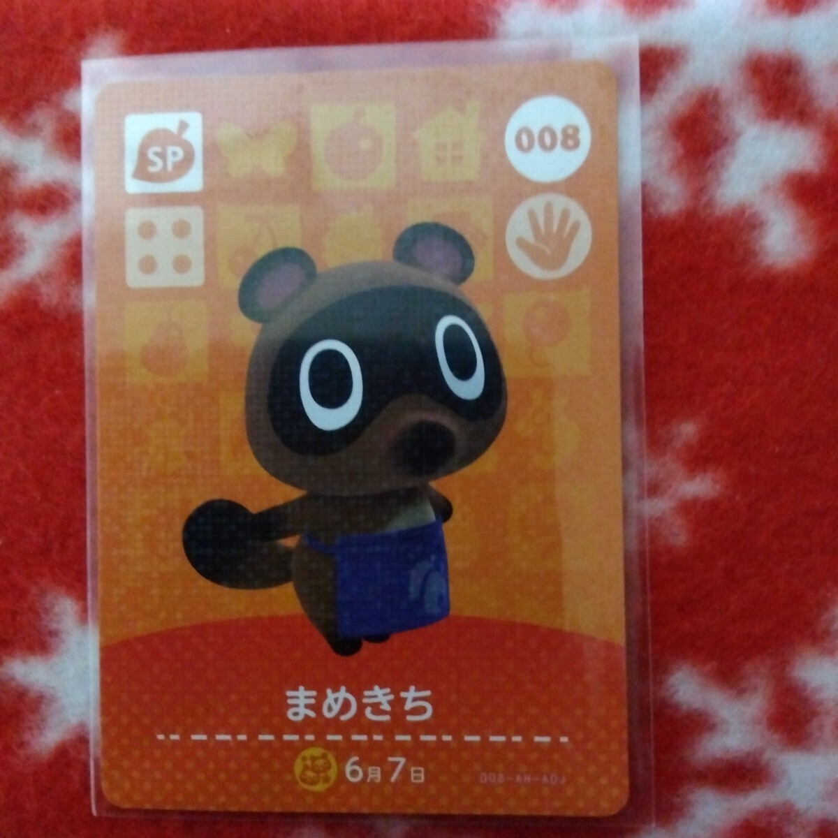 未使用品】とびだせどうぶつの森 ソフビ つぶきち まめきち 貯金箱2個