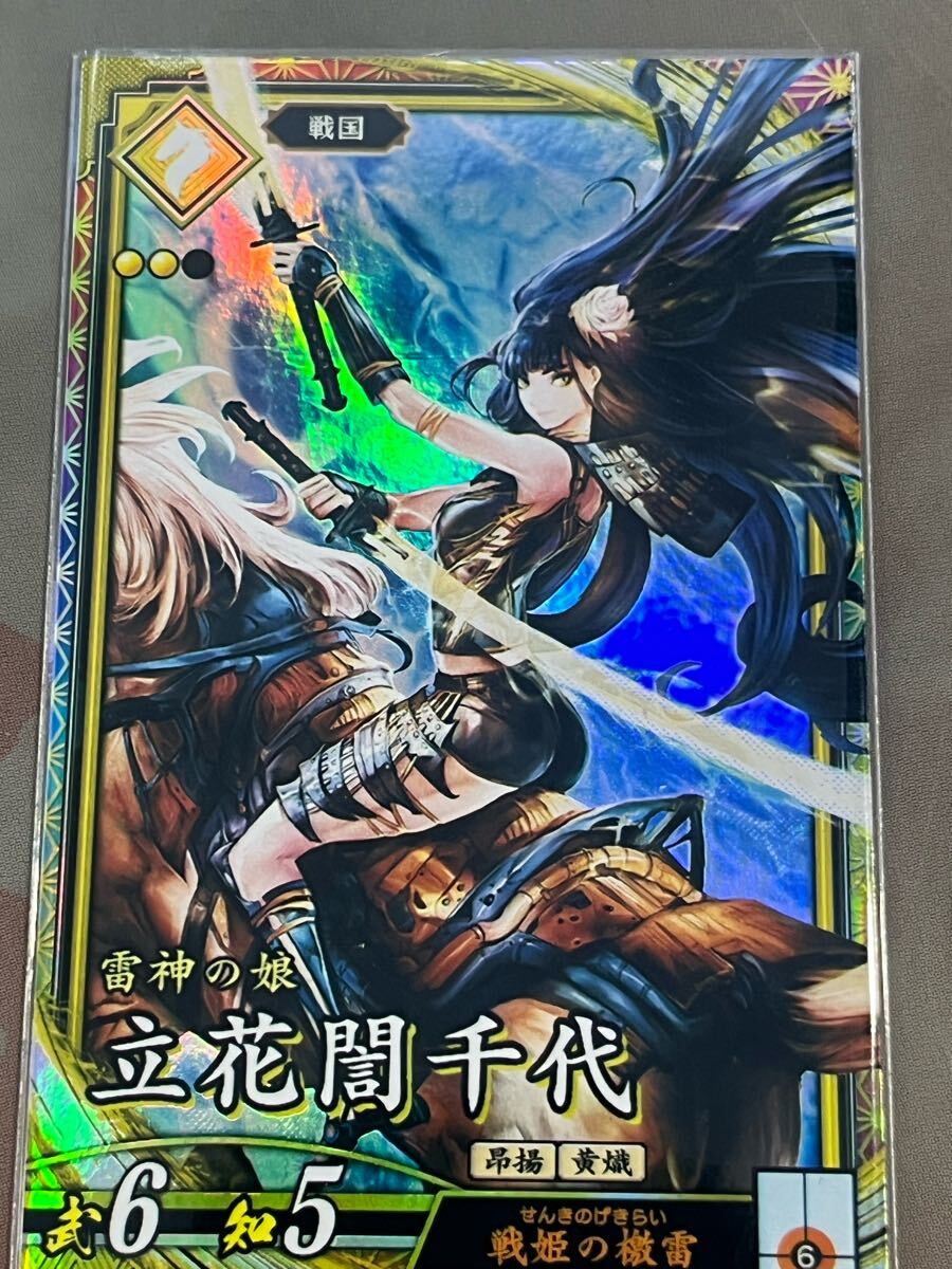 戦国大戦 SR他家151 立花誾千代 戦国大戦 SR達 Yahoo!オークション - 戦国