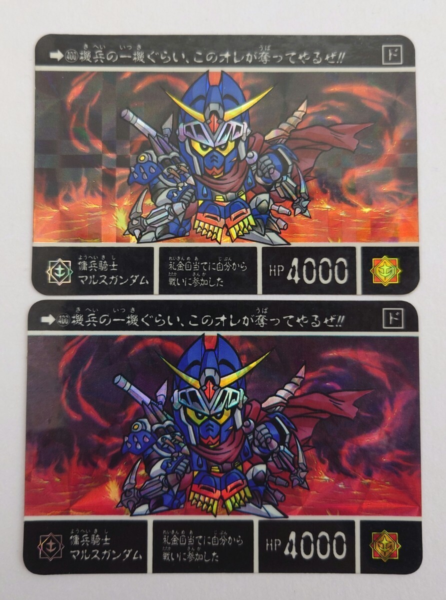 新品】線プリズム 線キラ マルスガンダム カードダス SDガンダム 外伝