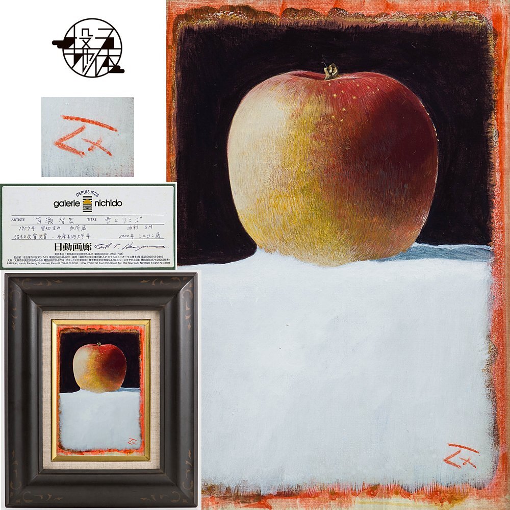 中古】日動画廊/写実リアリズム裸婦～稲垣孝二 25号【真作保証