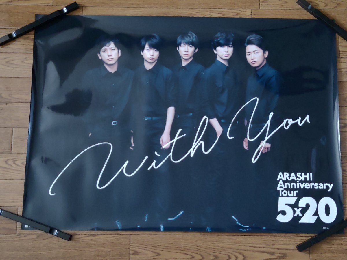 新品】嵐 arashi デビュー ポスター ☆非売品 激レアの落札情報詳細