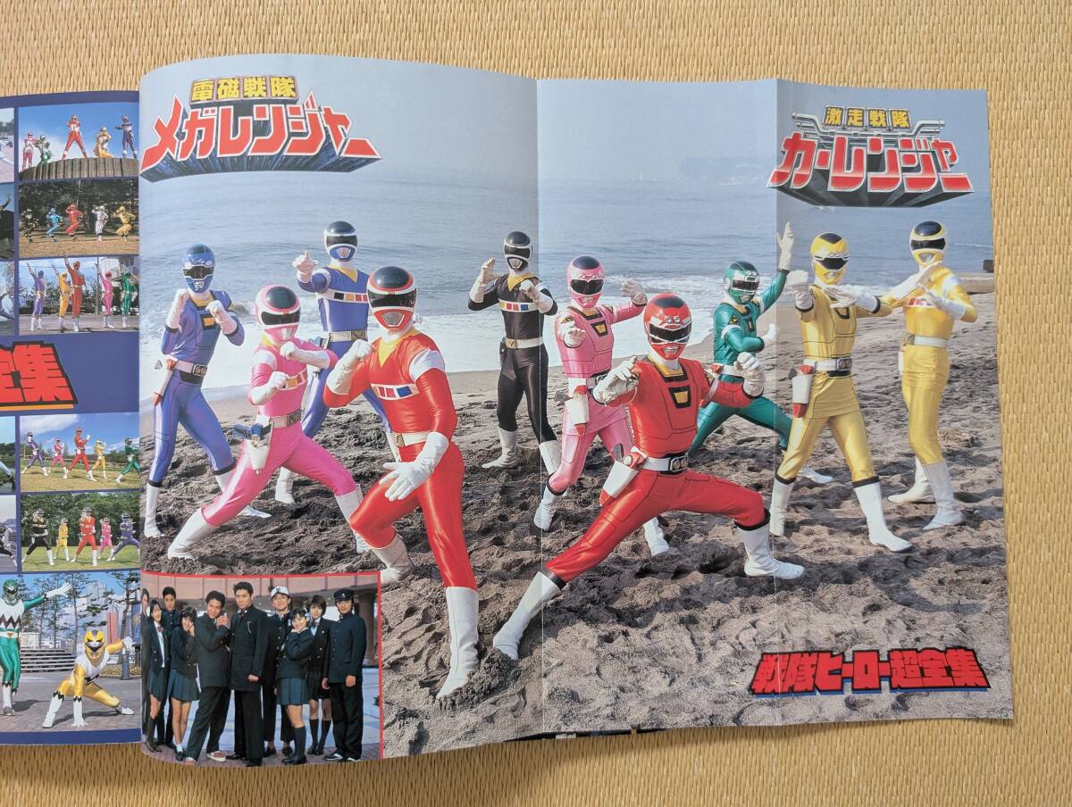 中古】愛蔵版 星獣戦隊ギンガマン超全集 直筆サイン入り 小学館てれび