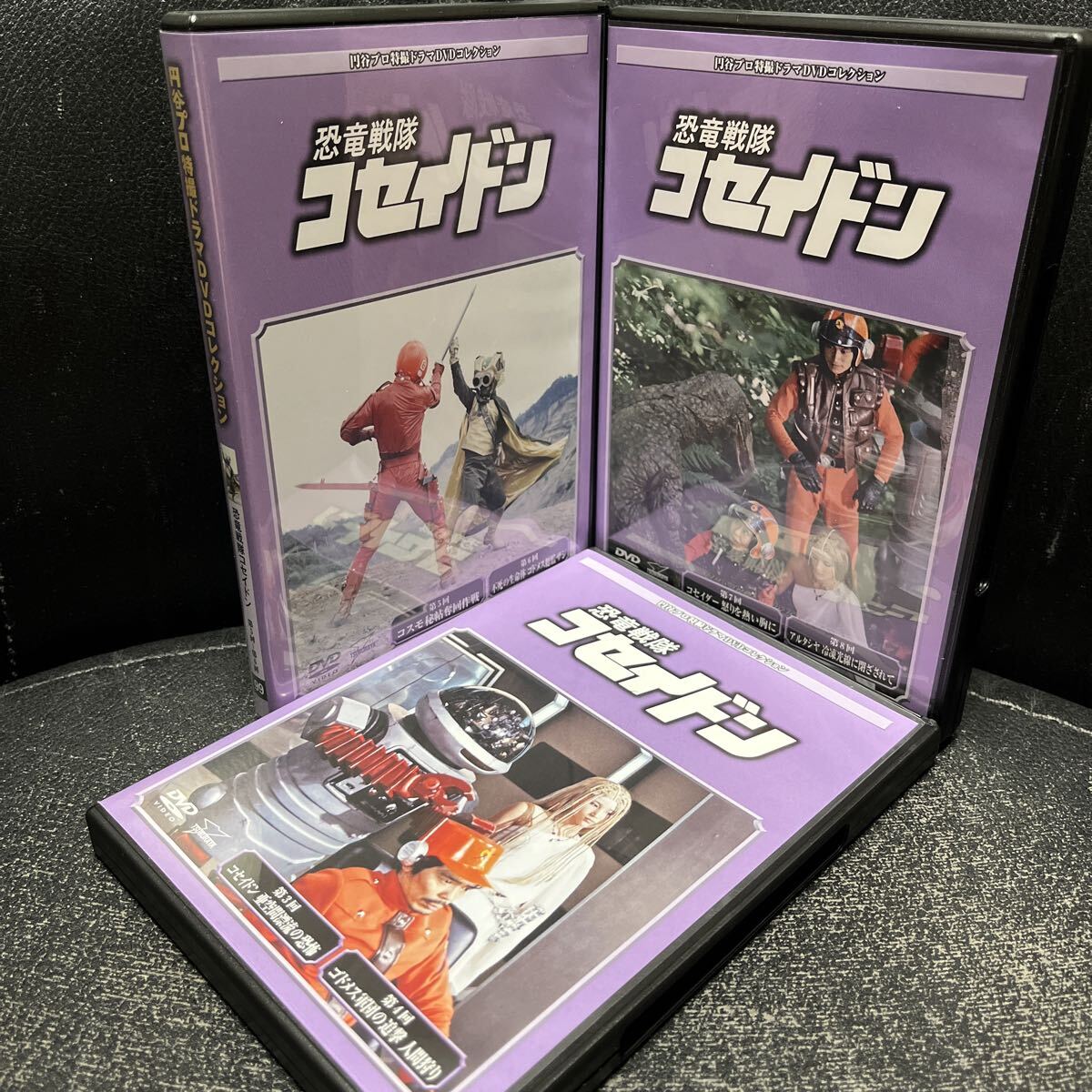 円谷プロ特撮DVDドラマコレクション119 恐竜戦隊コセイドン 第45-46話