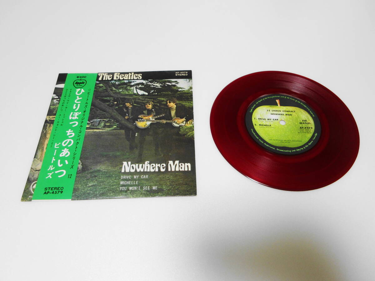 超レア！オデオン Odeon☆赤盤EP☆◇☆【ひとりぼっちのあいつ