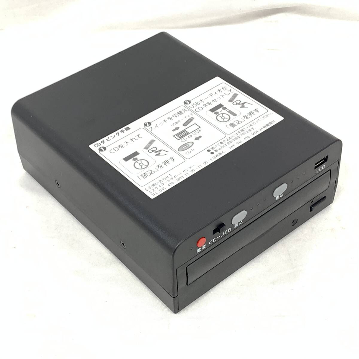 【目立った傷や汚れなし】エスケイネット CDダビング機 SKNET CDダビングキング SK-CDB パソコン不要 録音 高速ダビング 付属品 ...
