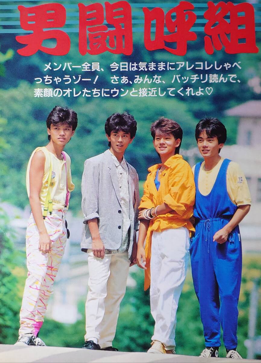 中古】吉川晃司 切り抜きファイル2冊80P 貴重1991年～の落札情報詳細