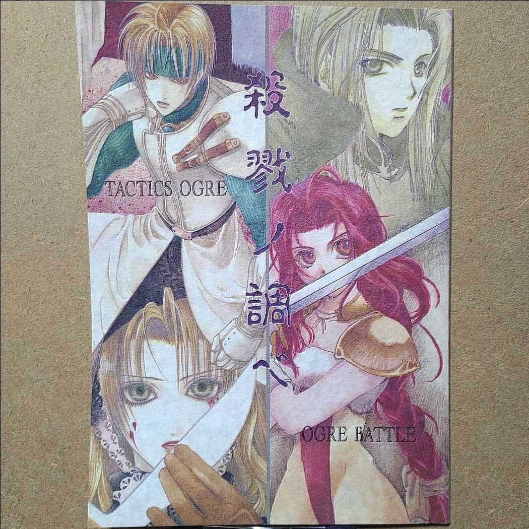 集英社 - 珠黎こうゆ オフセット リトグラフ 複製原画集 初回限定 ポストカード  新品 中古】特製オフセット・リトグラフ 珠黎こうゆ 複製原画集「艶麗之書