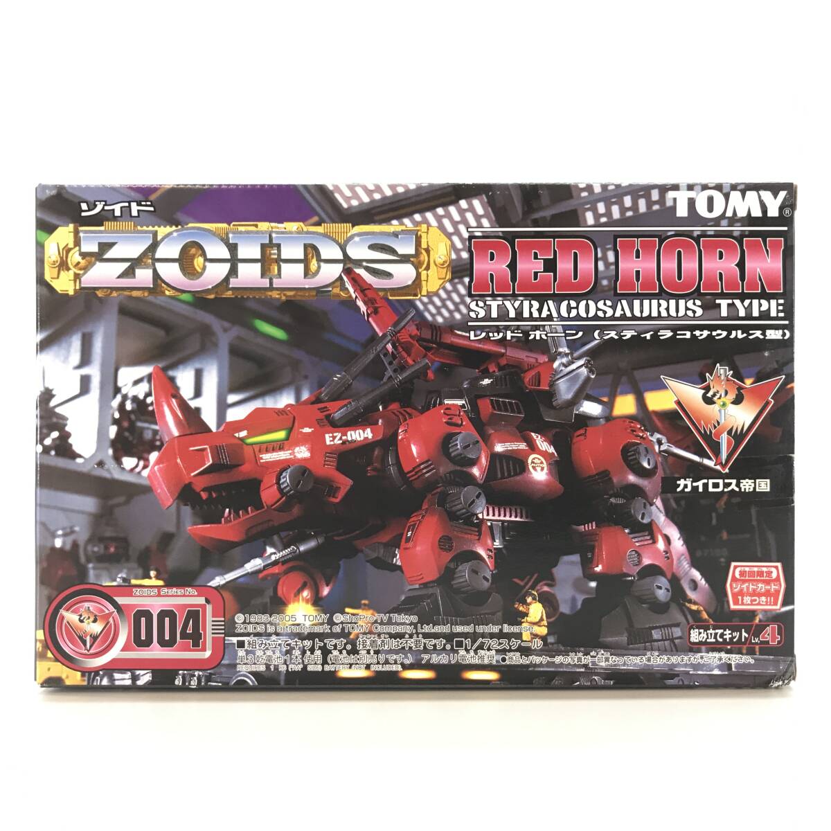 ZOIDS」の直近30日のオークション落札価格一覧 - オークフリー