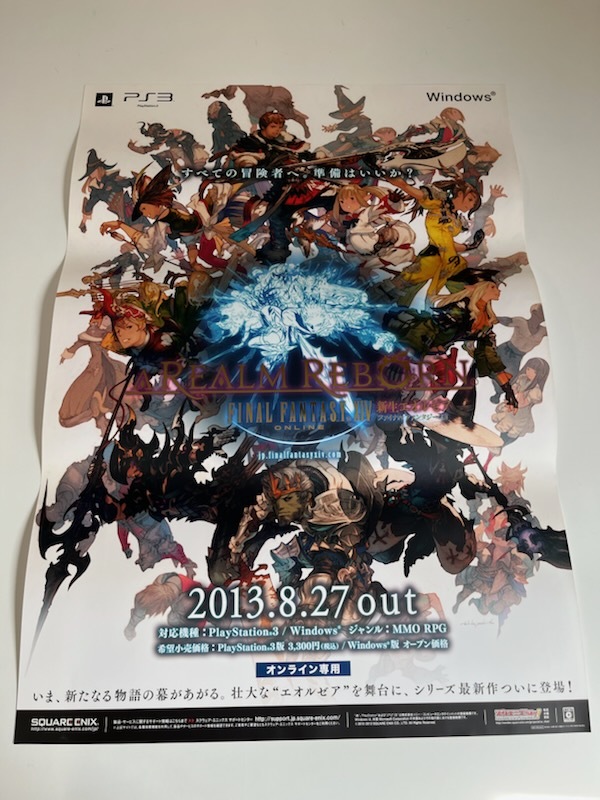 販促物 /Promotion Item / ファイナルファンタジーXIV: 新生エオルゼア(光沢) FF14 / B2ポスター/ゲーム / PS3/Windows / 0904-15の1番目の画像