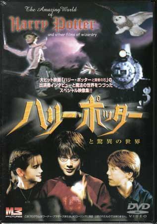 ハリーポッター エマ・ワトソン & ダニエル・ラドクリフ & ルパート