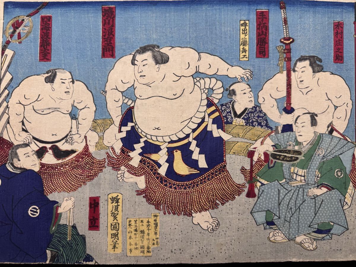 【歌川国輝/衣喰住之内家職幼絵解之図】/蔵出在銘屋根瓦職人浮世絵日本画錦絵挿絵紙本引札木版画手摺印刷摺物画集図録古書江戸和本書画絵巻 江戸 和本 浮世絵 戯作 芳虎 国貞 国虎「草紙 本 倭文庫 岩見重太郎 等