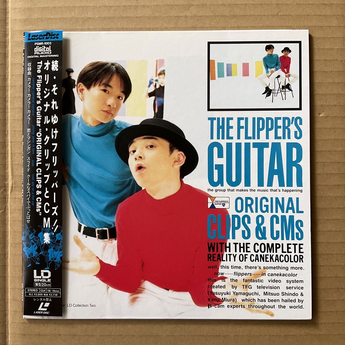 フリッパーズ・ギター THE FLIPPER'S GUITAR GROOVE TUBE+BIG BAD
