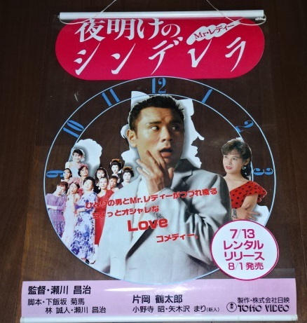 本 No2 03587 名作アニメ絵本シリーズ2 シンデレラ 1990年7月5日 永岡