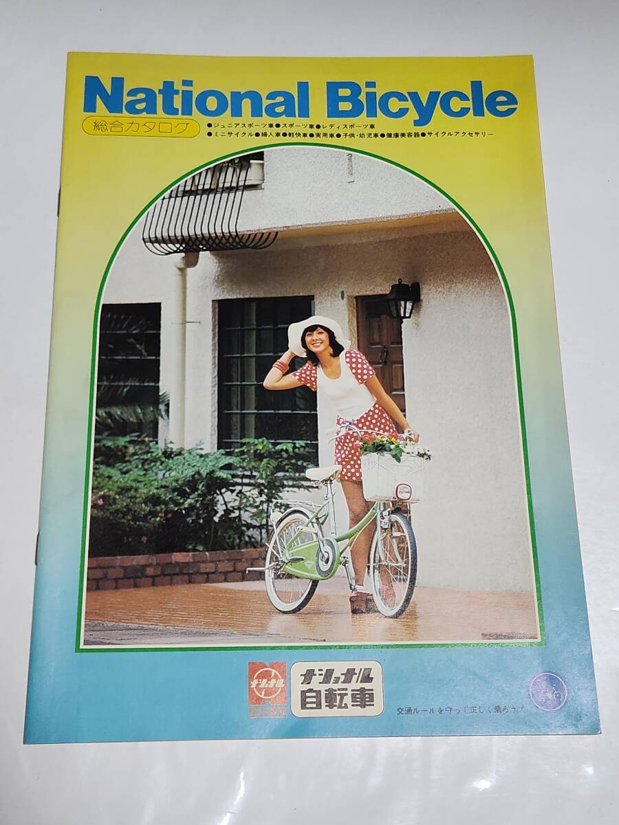 平成3年4月　ナショナル　扇風機の総合カタログ 平成3年4月 ナショナル 扇風機の総合カタログの落札情報詳細 - Yahoo