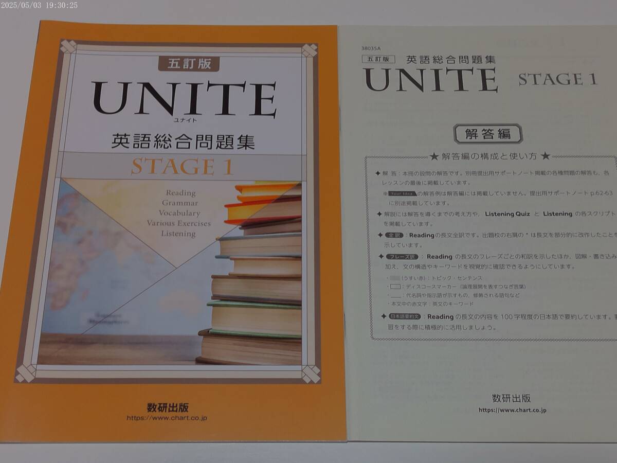 日能研 栄冠への道 6年 ステージⅤ 4科目 国語 算数 理科 社会 ほぼ