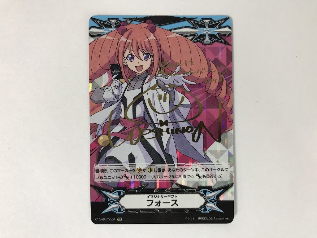 新品】ヴァンガード イマジナリーギフト フォース RRR仕様 ブラスター