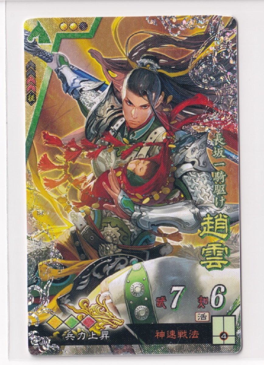 新品】三国志大戦4 EX司馬懿 三国志大戦3イラスト コレクション用の
