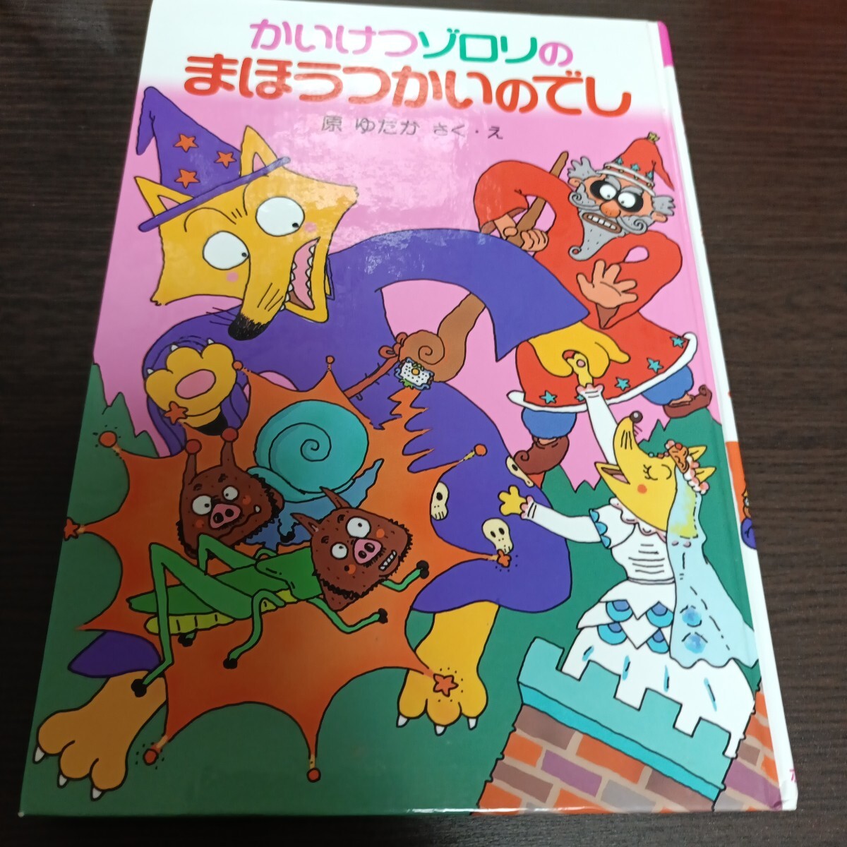 かいけつゾロリシリーズ 全巻カバーあり まとめて40冊+1冊セット 原