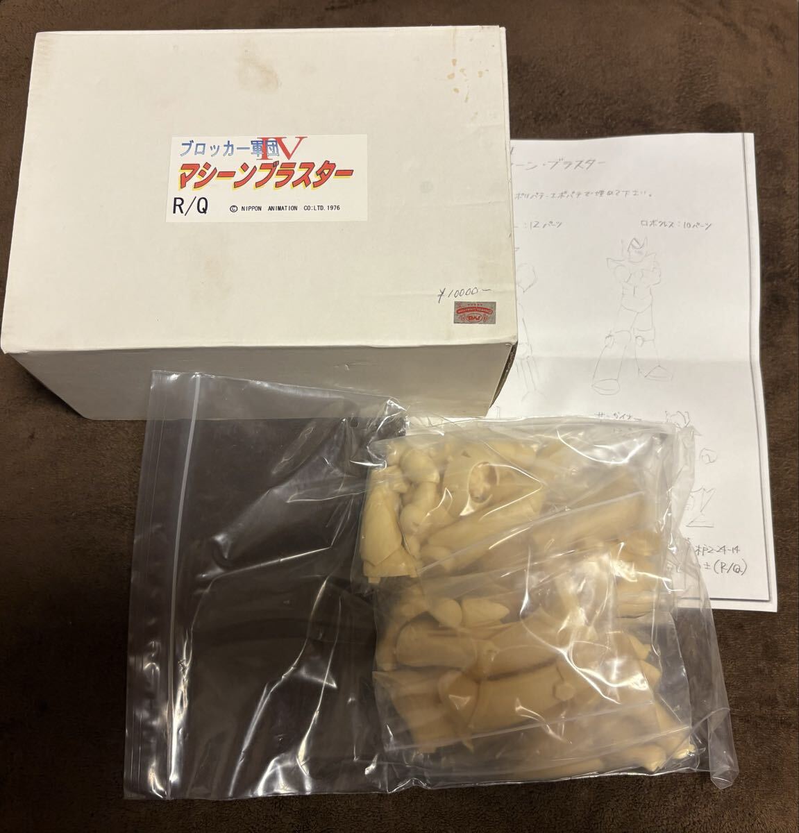 激レア 越智一裕 猫々亭 ギンガイザー マシーンブラスター イラスト集