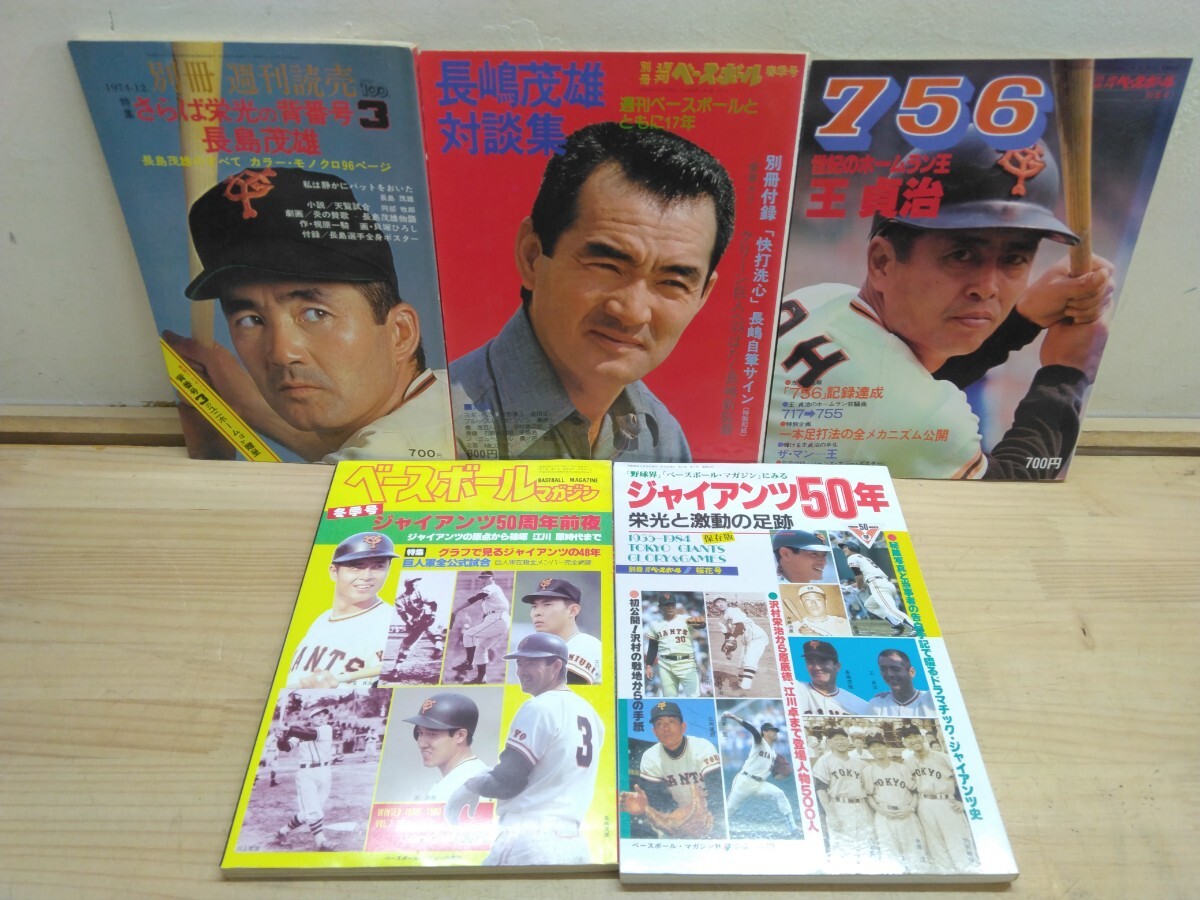 読売巨人軍 高田繁 ポスター 1976年 サイズ 915mm×615mm 【公式通販】