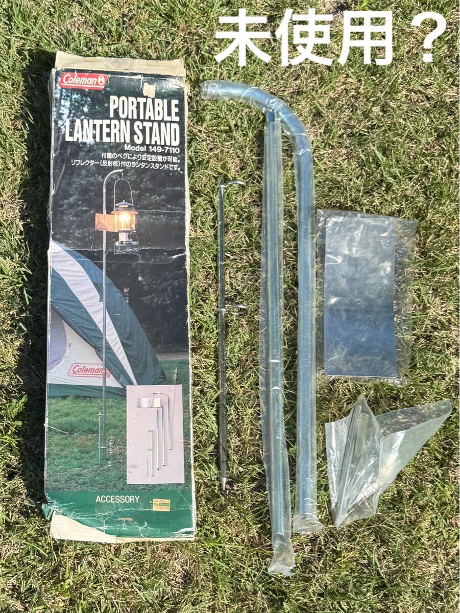 希少 Coleman コールマン Portable Lantern Stand ポータブルランタン