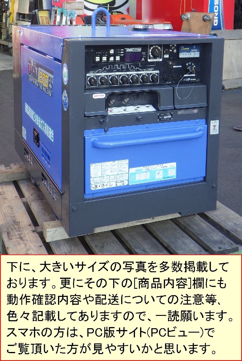 デンヨー Denyo BLW-280SSWⅡ ディーゼル エンジン溶接機 発電機