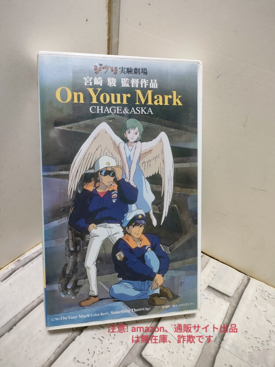 On Your Mark 天使救出 映画フィルム 5コマ スタジオジブリ 宮崎駿