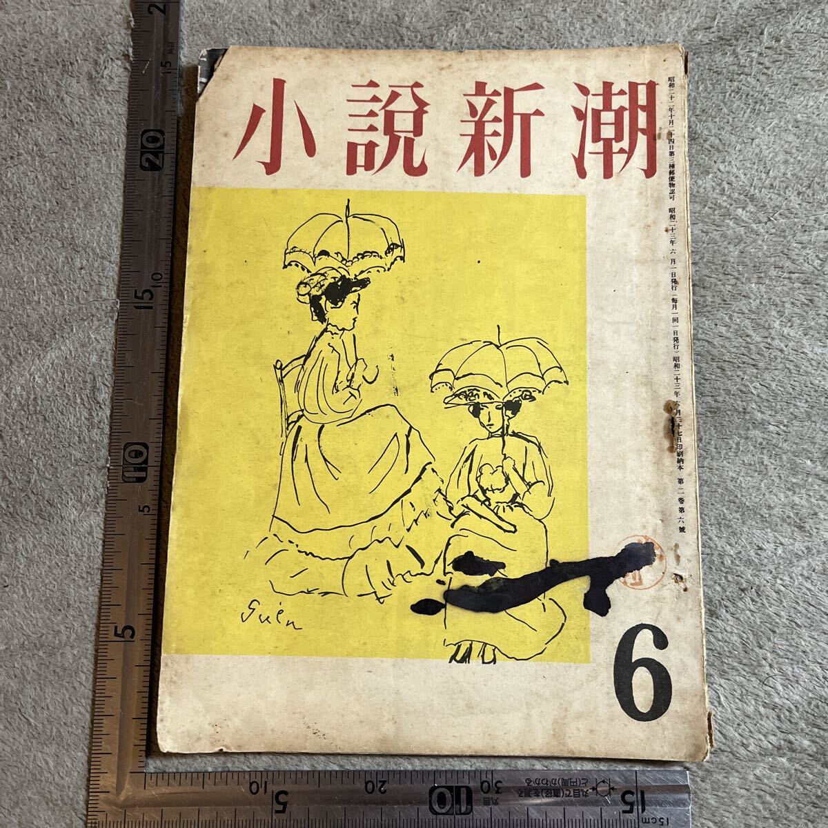 太宰治、『斜陽』、初版、帯、昭和23年、新潮社の落札情報詳細 - Yahoo