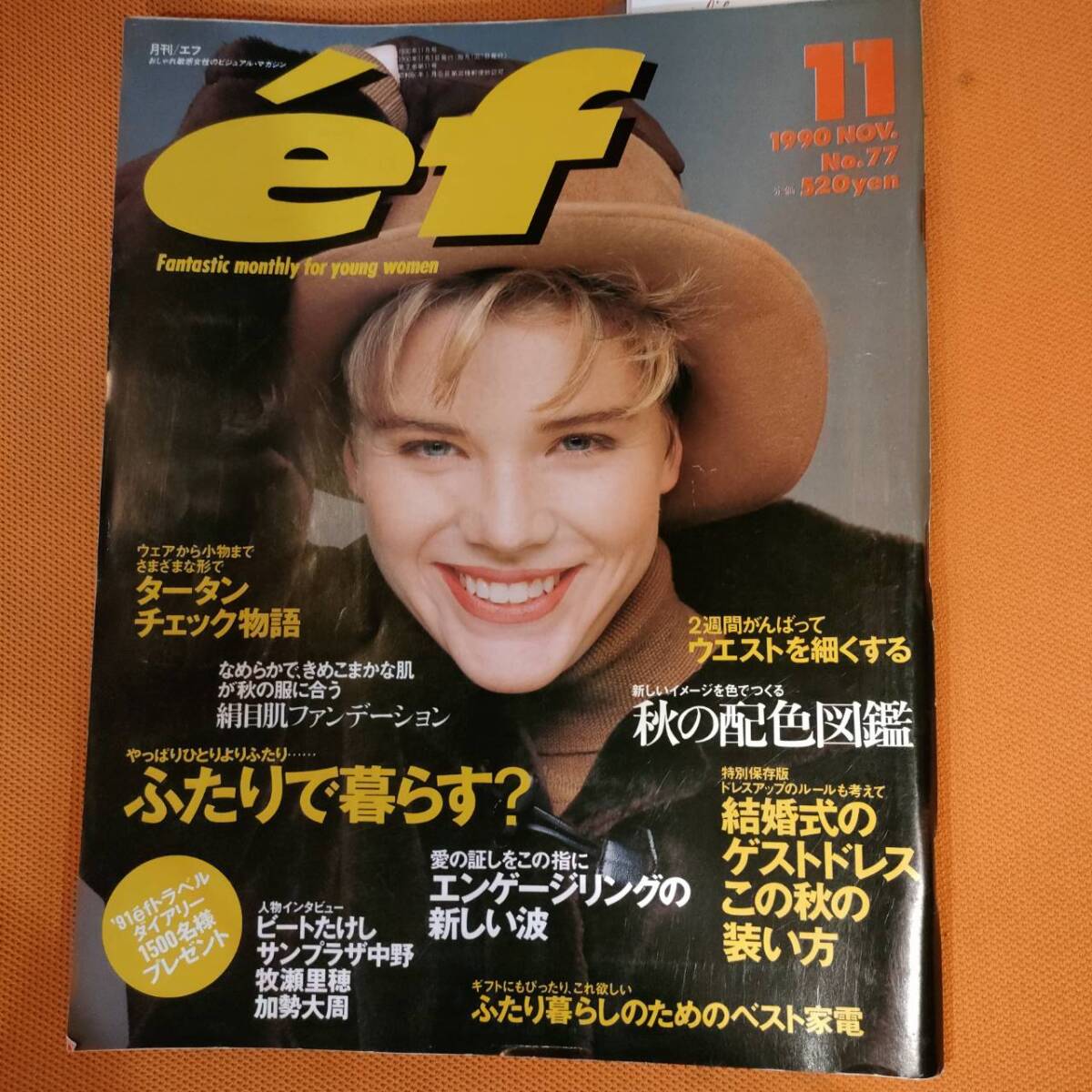 1985年 MR.ハイファッション 11月号 ビートたけし 小西良幸 特集 1985