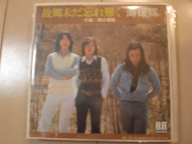 未開封 CD「中牟田俊男 / it」海援隊の落札情報詳細 - Yahoo